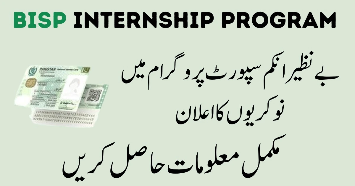 BISP Internship:Unlocking Opportunities for Your Career in 2023-24