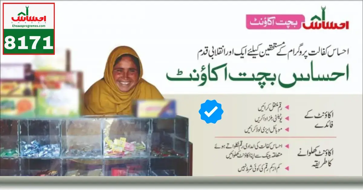 BISP Savings Program