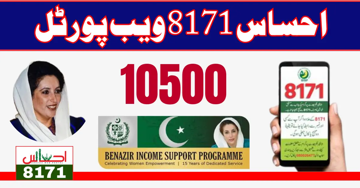 8171 ehsaas Bisp