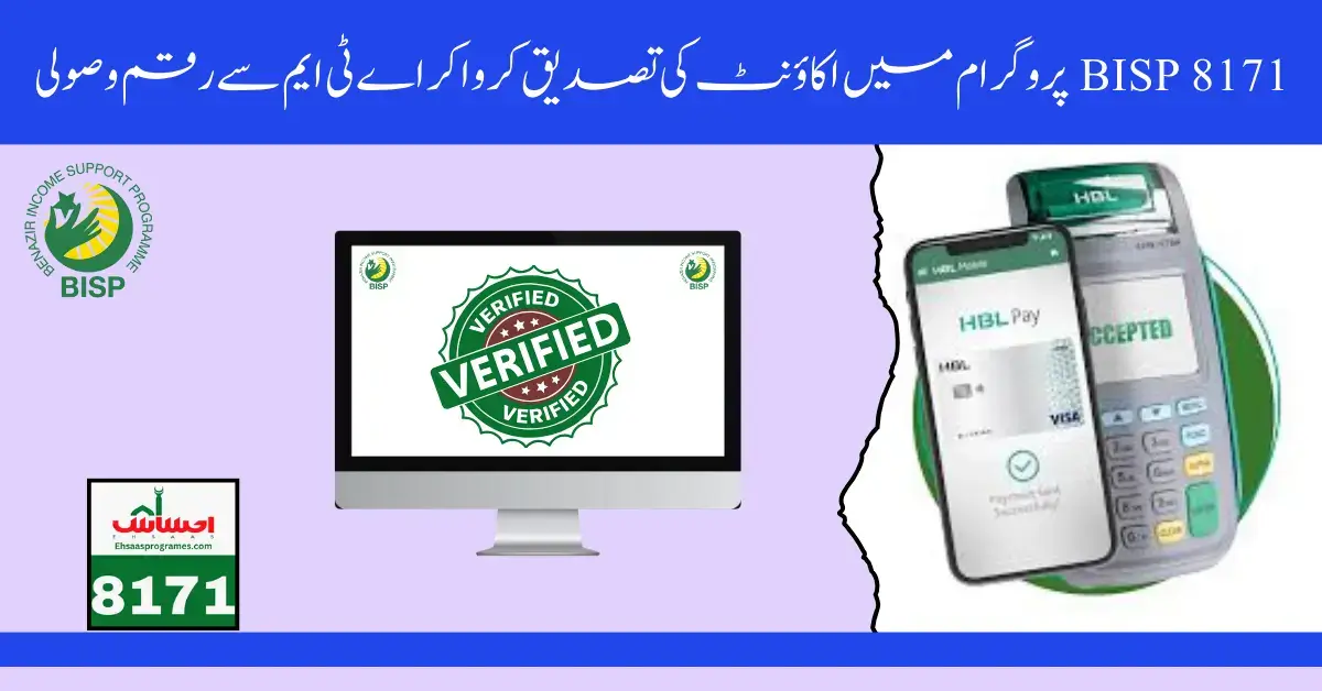 BISP 8171 Account Verification Procedure