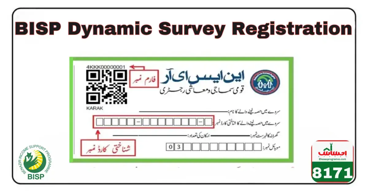 BISP Dynamic Survey Registration Start For All Women