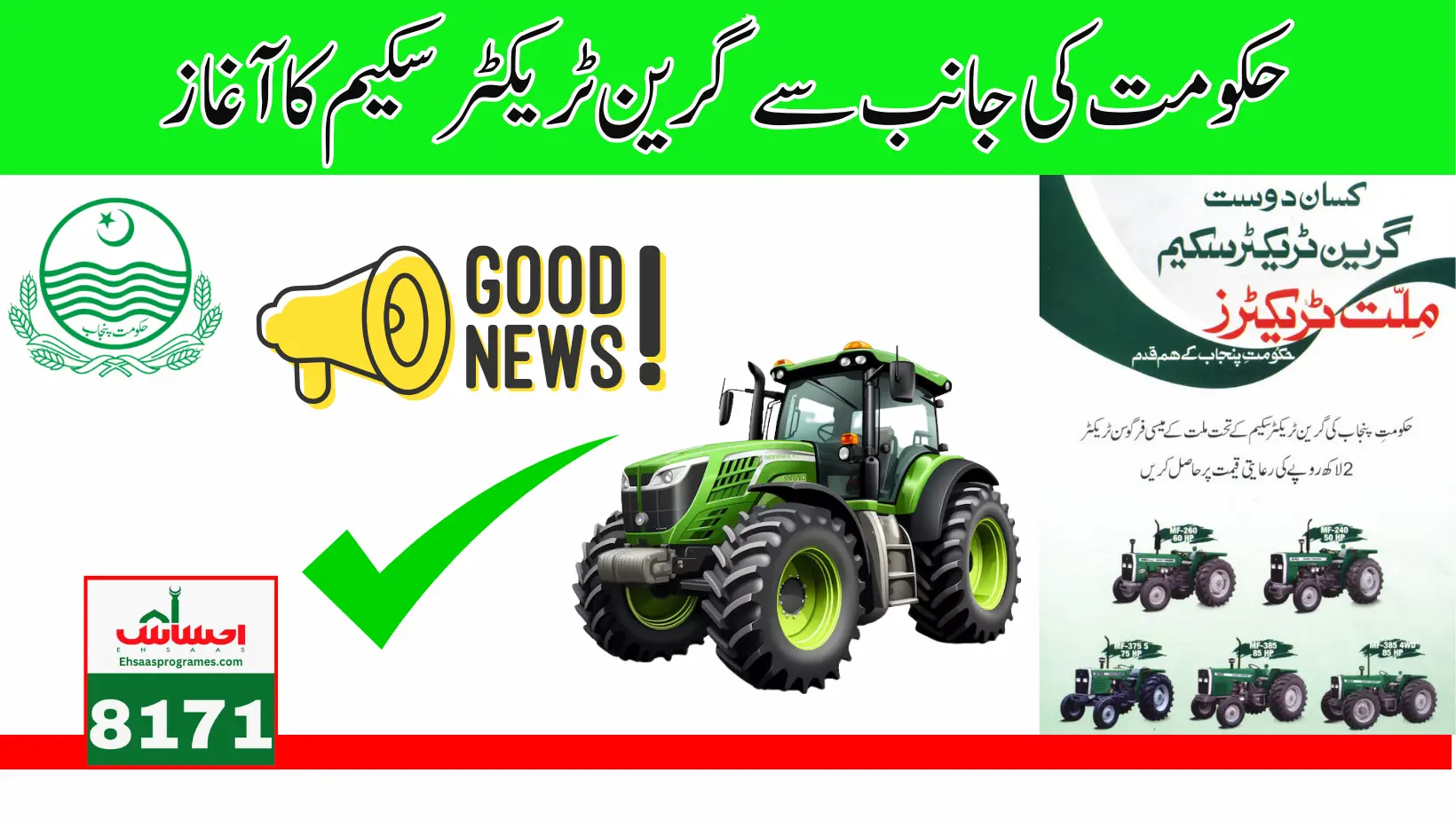 Green Tractor Scheme In Punjab for Farmers