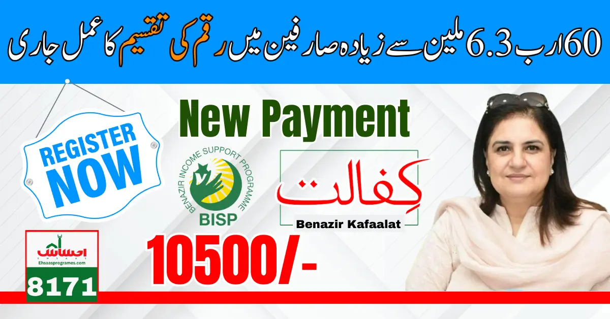 Benazir Kafaalat Program 10500