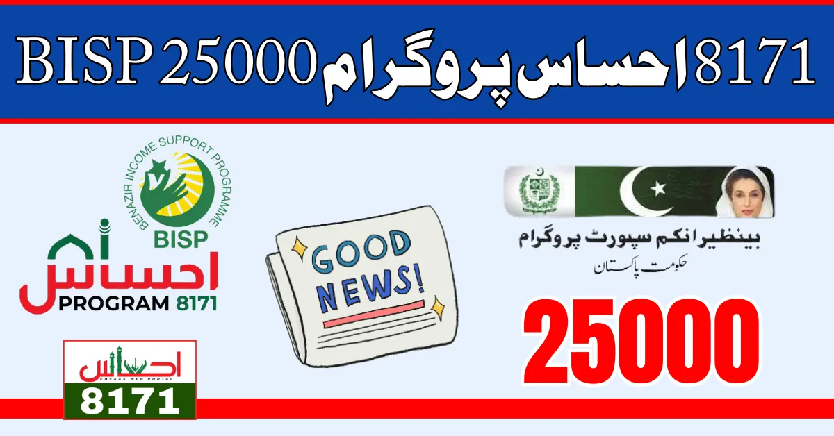 Breaking News! 8171 Ehsaas Program 25000 BISP New Installment Distribution Process And Registration