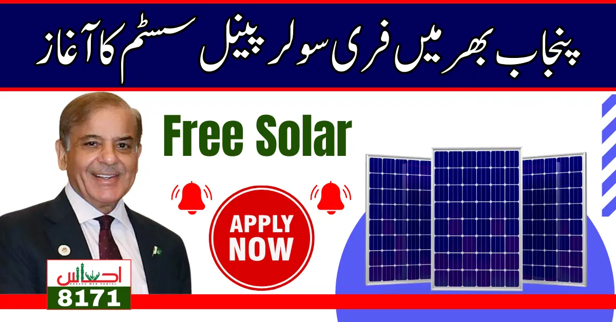 Punjab Free Solar System Registration And Eligibility By 8070 SMS Services