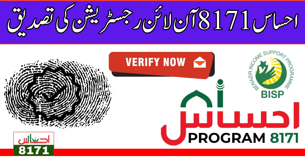 BISP Ehsaas 8171 Online Registration Verification VIA CNIC