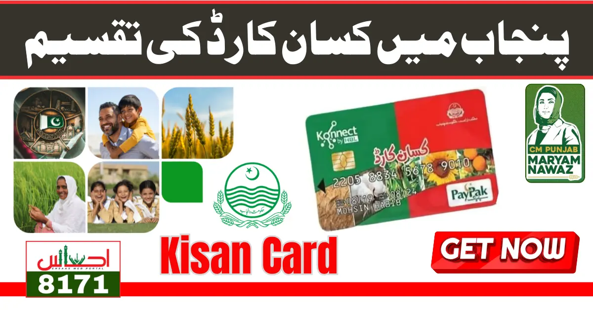 Distribution of Kisan Card