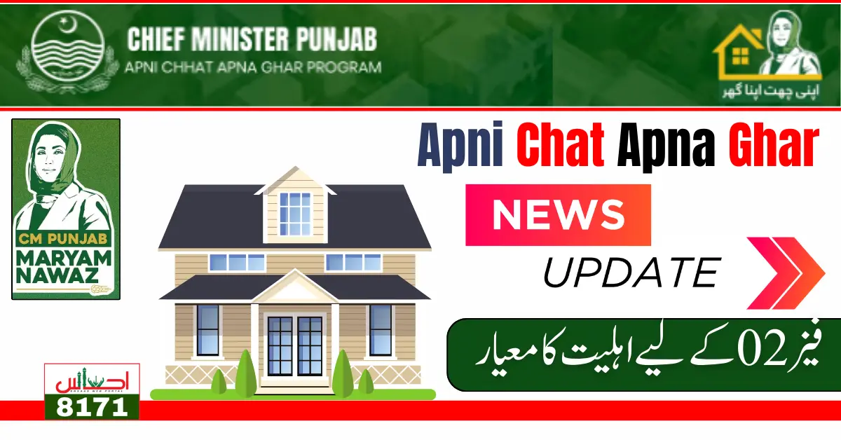 Apni Chat Apna Ghar Second Phase Eligibility Criteria Latest Update