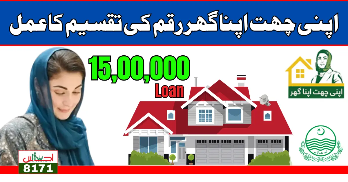 Punjab Apni Chat Apna Ghar 1500000 Loan Distribution Ceremony