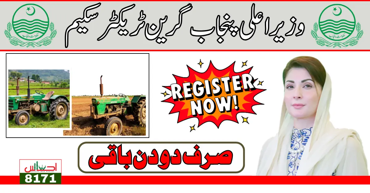 Punjab Green Tractor Scheme Last Date Registration 10 October 2024