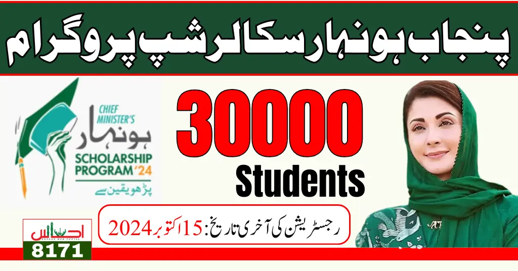 Punjab Honhar Scholarship Program 30000 Students Eligible For First Phase