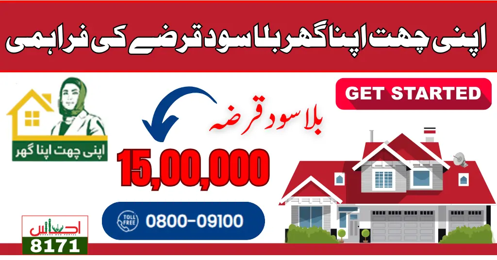 Start Now! Building Homes and Hope Through Apni Chat Apna Ghar