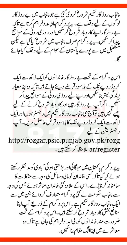 8171-ehsaas-program-latest-update