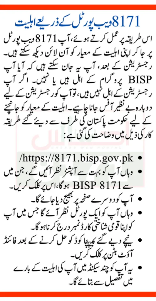 BISP 8171 Web Portal