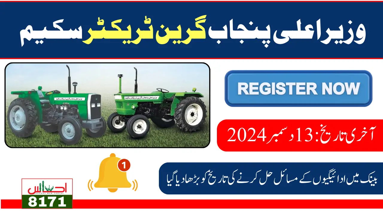 List of Lucky Farmers Who Win Punjab Green Tractor Check Through CNIC