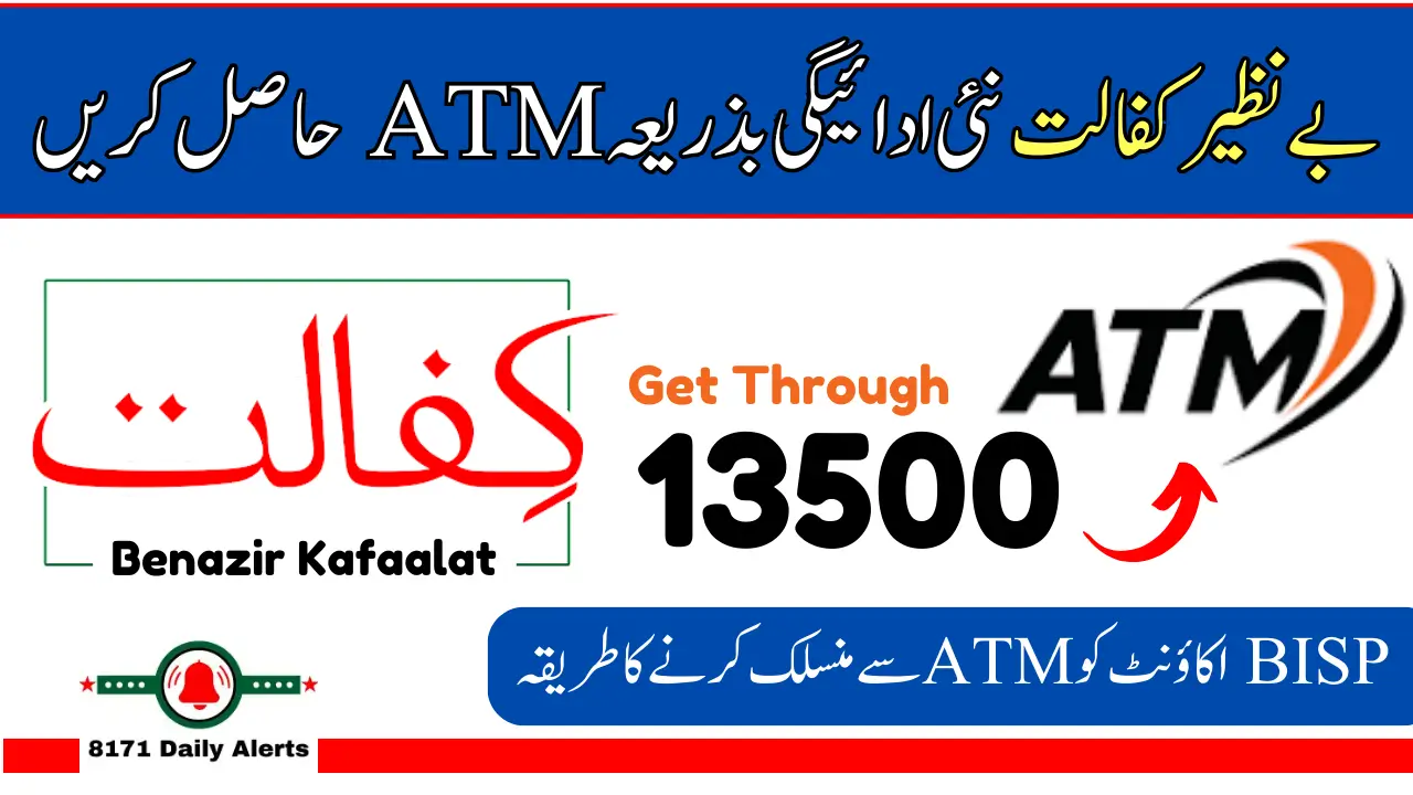 Benazir Kafaalat 13500 Payment Schedule For Already Register Women