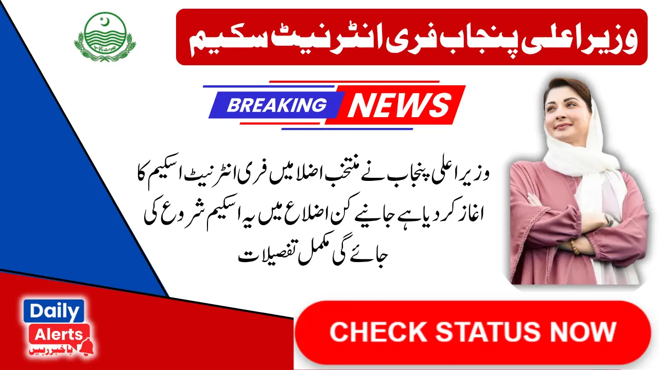 https://8171.dailyalerts.pk/200-free-wi-fi-points-latest-update/↗