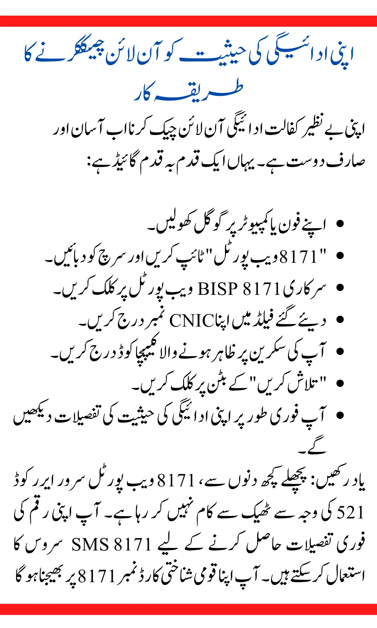 How to Check Kafaalat Payment Status Online