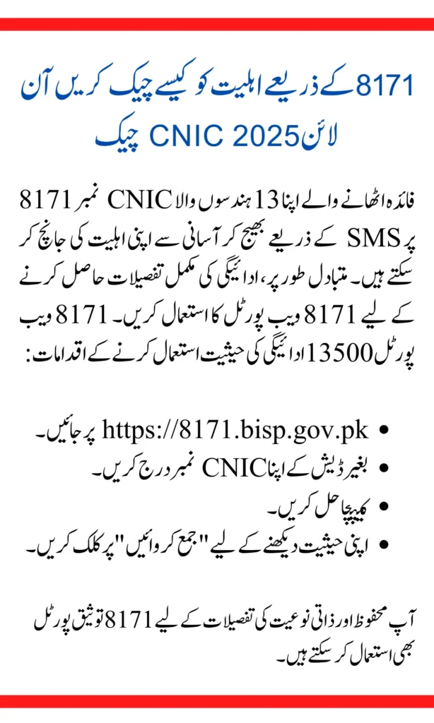 BISP 8171 May 2025 Payments Latest Update